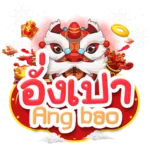 อั่งเปา ผลหวย ตรวจรางวัลล่าสุดและย้อนหลัง