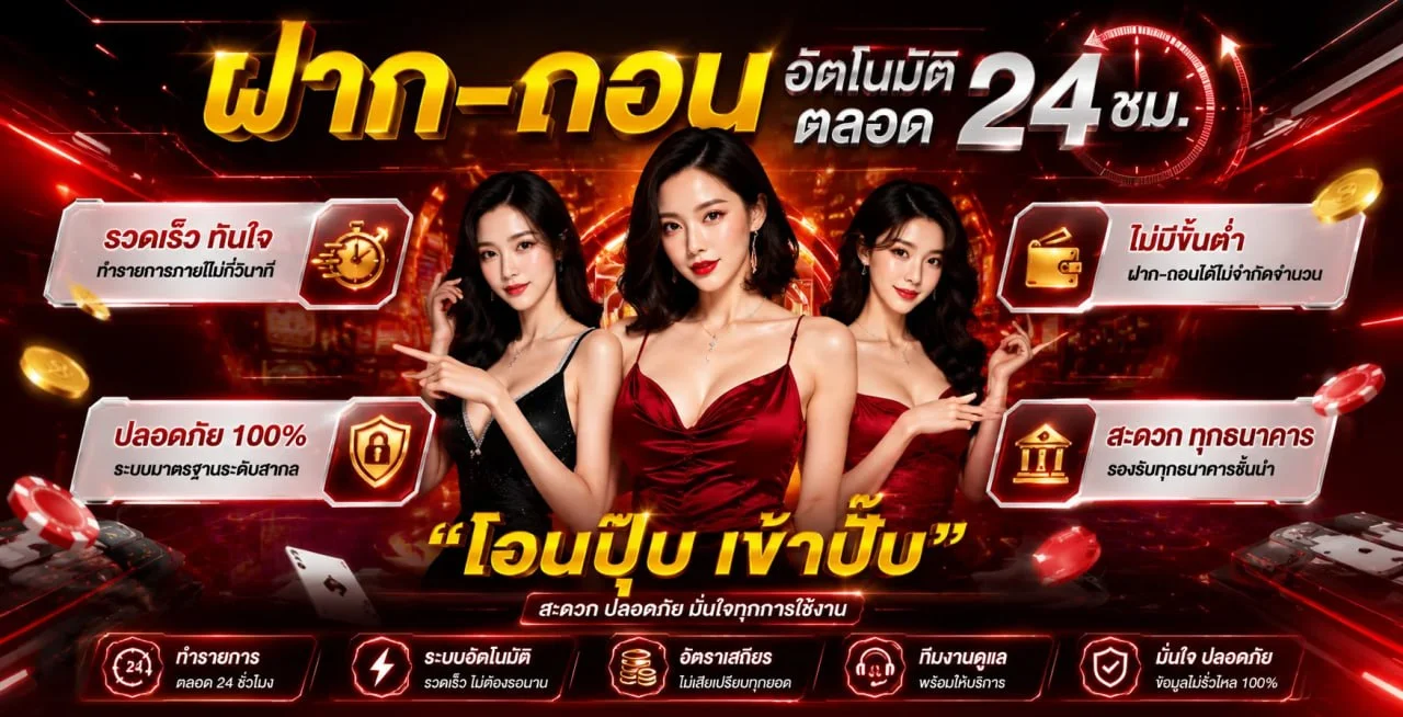 แบนเนอร์อั่งเปารวมค่ายเกมและตัวละคร Fortune Tiger